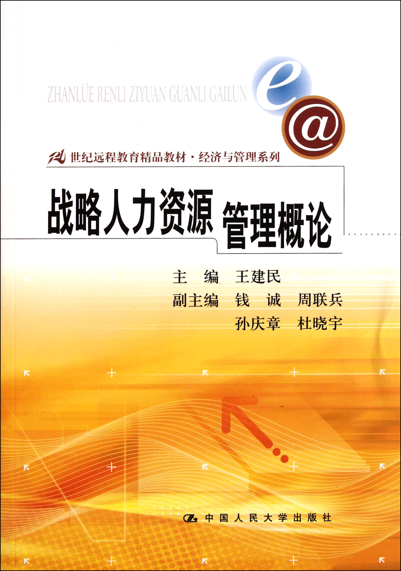 经济师电子书pdf_2023年经济师考试教材电子版_经济师教材pdf扫描件