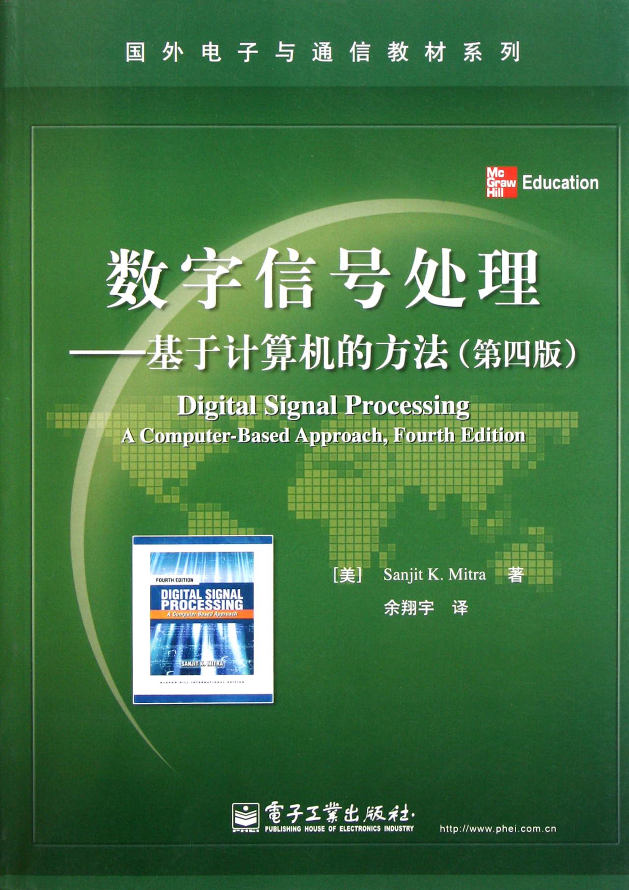 数字对讲机信号_软件工程 数字信号处理_中频信号数字下变频