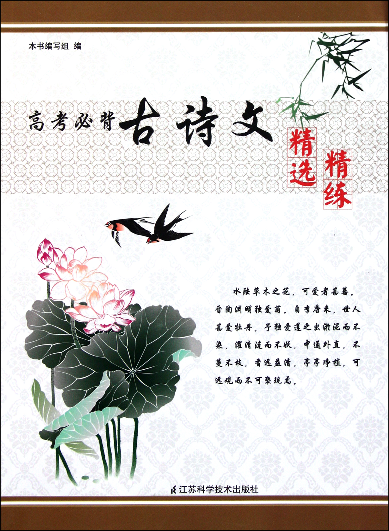 古诗文为诗文配画,古诗文配图片,古诗文配画_大山谷图库