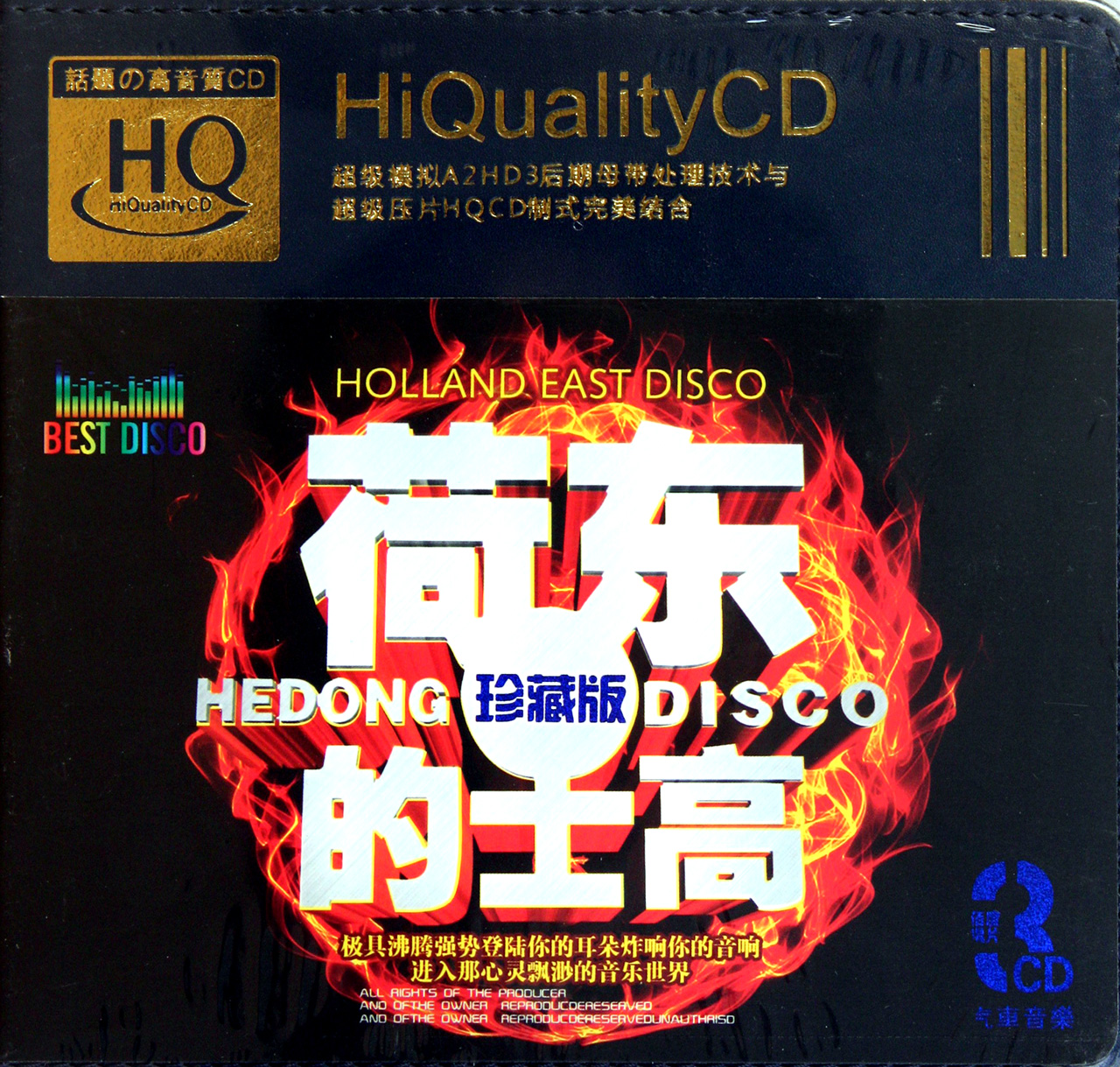 荷东的士高,荷东第二季,的士高_大山谷图库