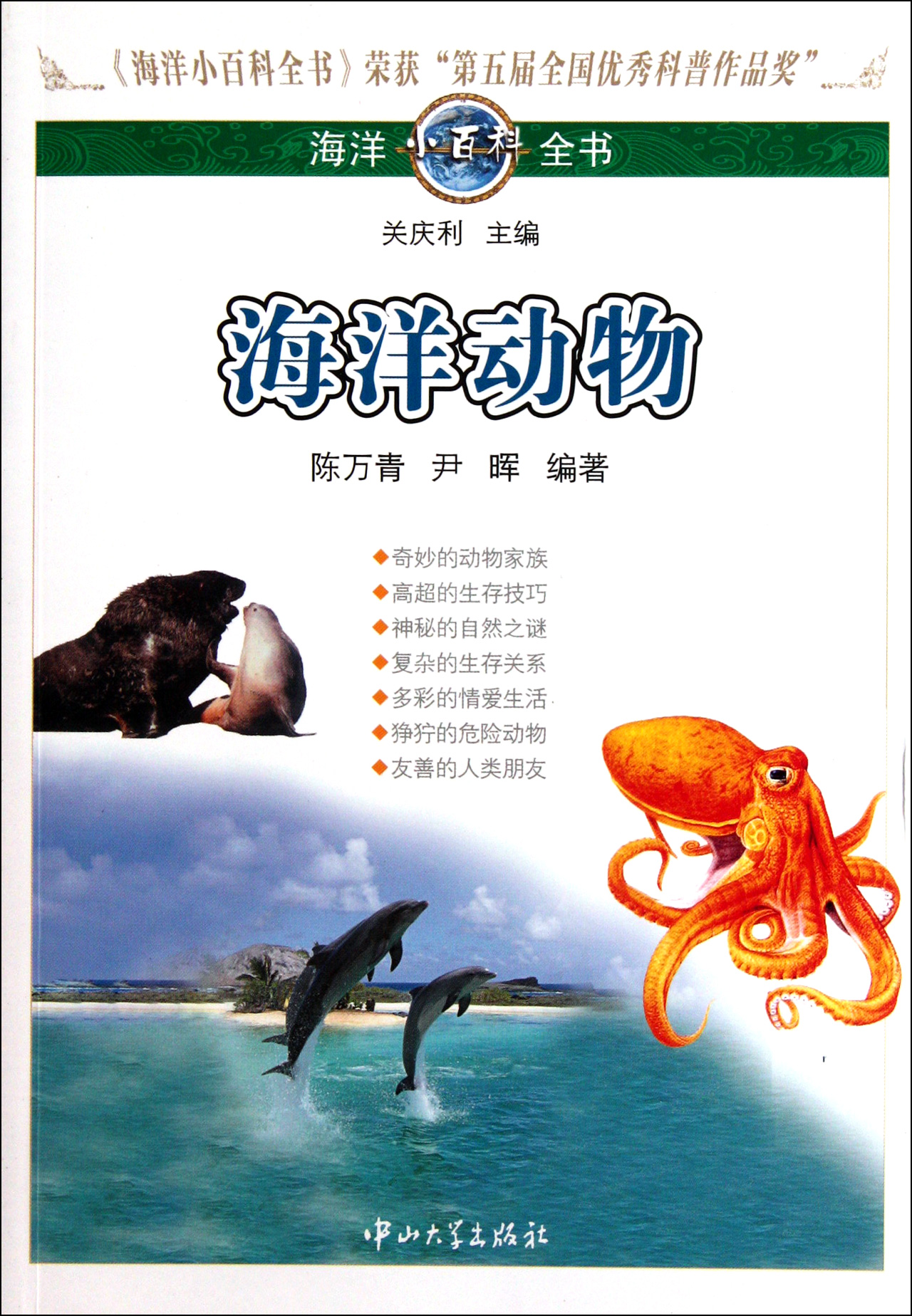 海洋保护宣传的力量：共创美好明天