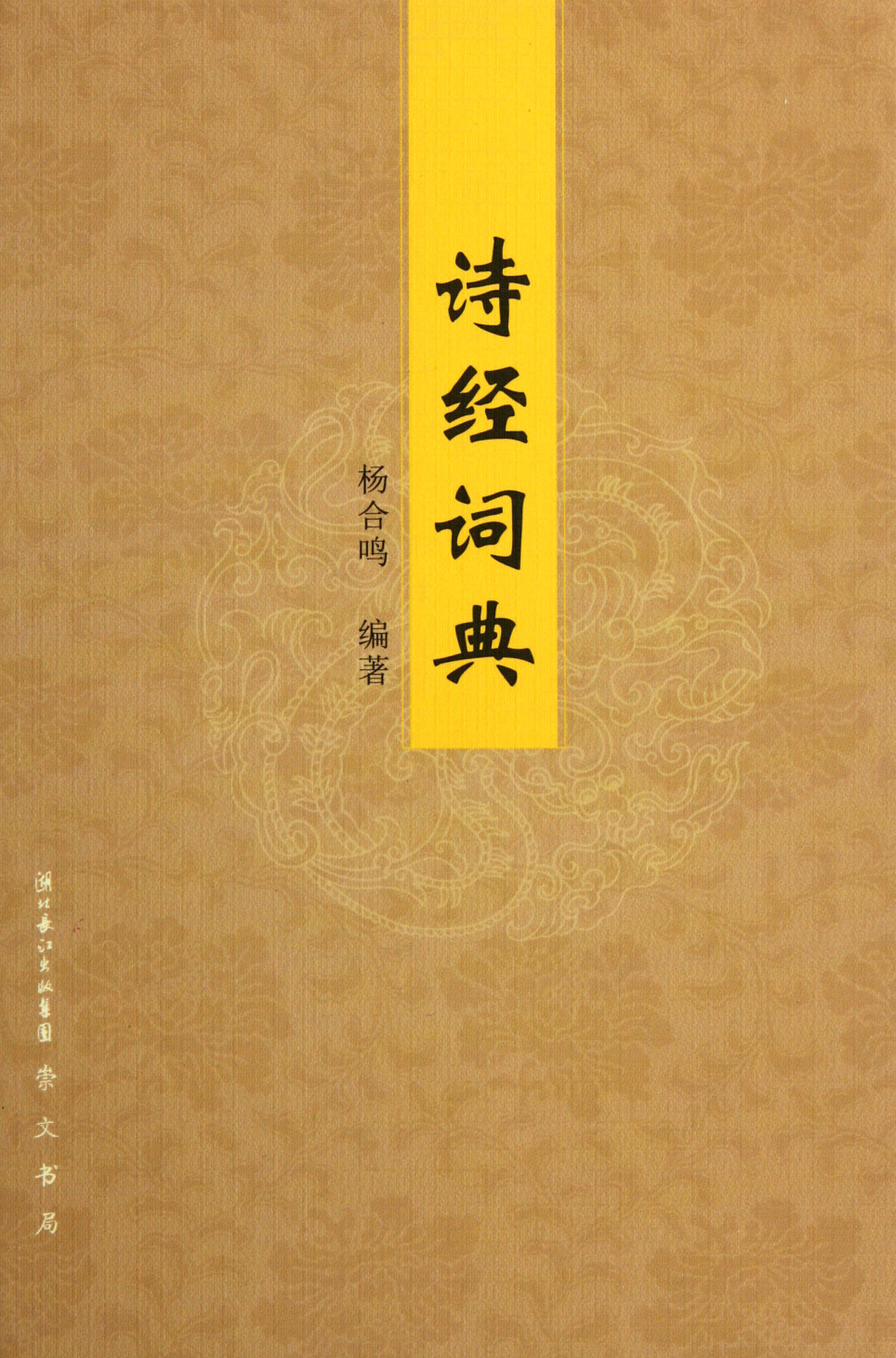 词典网,词典,新词典(第22页)_大山谷图库