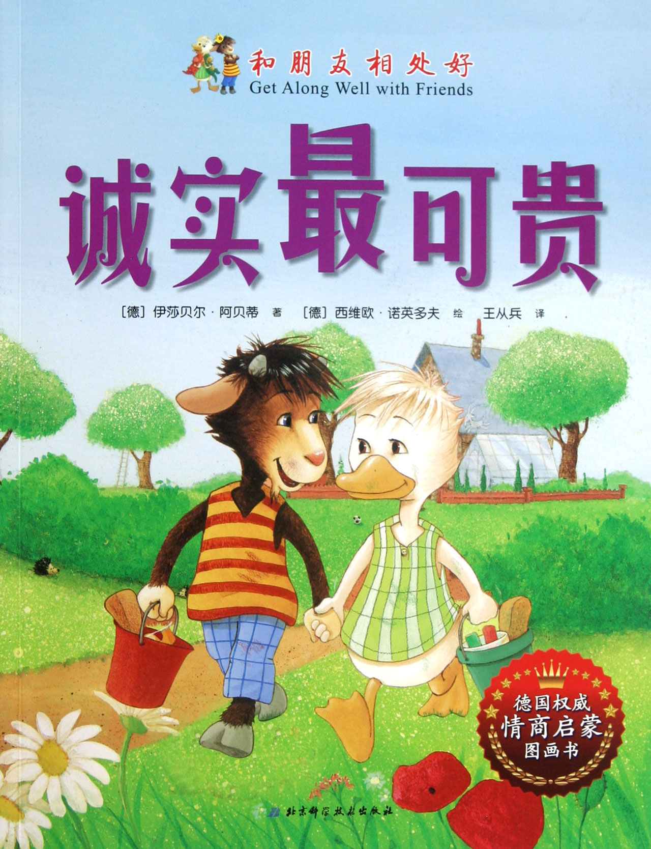 诚信最可贵的图片,没诚信的人图片,形容一个人没诚信图片_大山谷图库