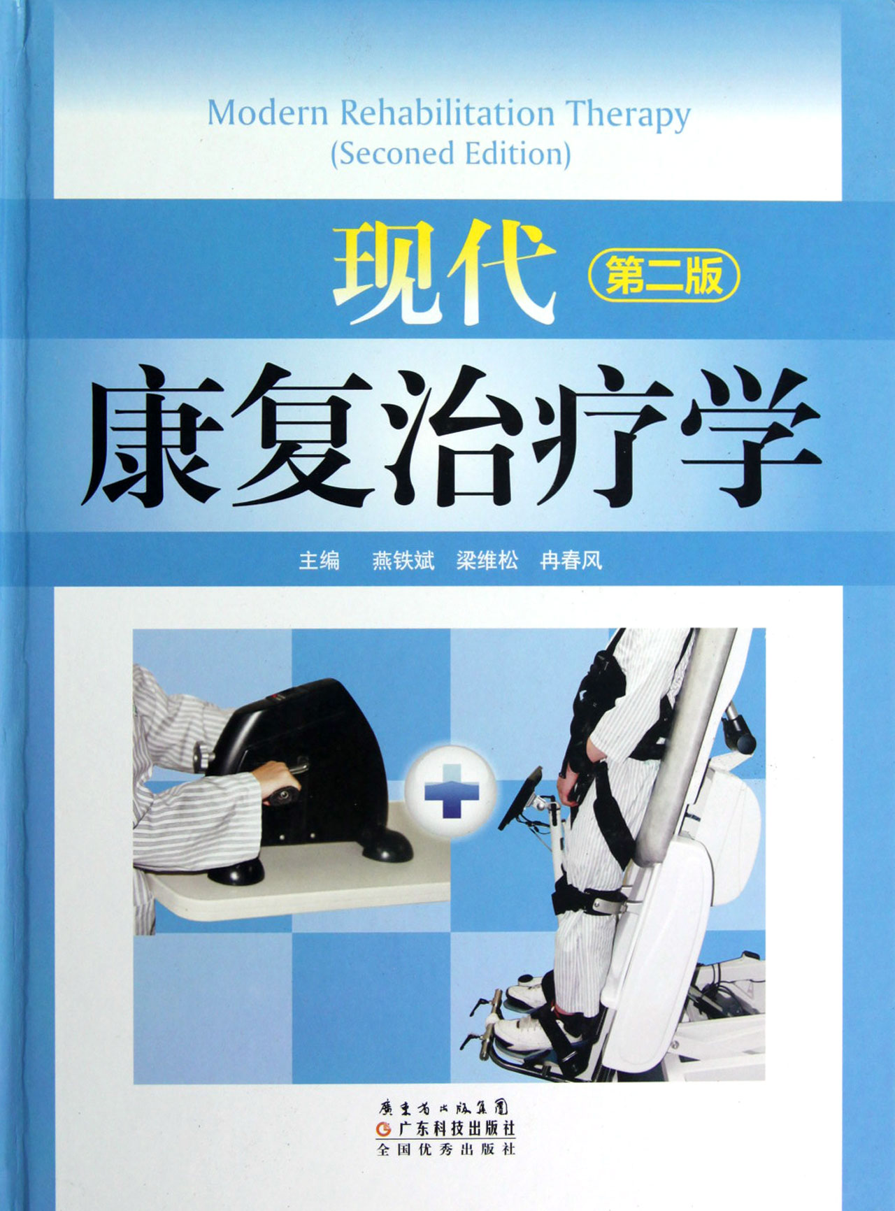 神经康复:让生命之树重焕新绿