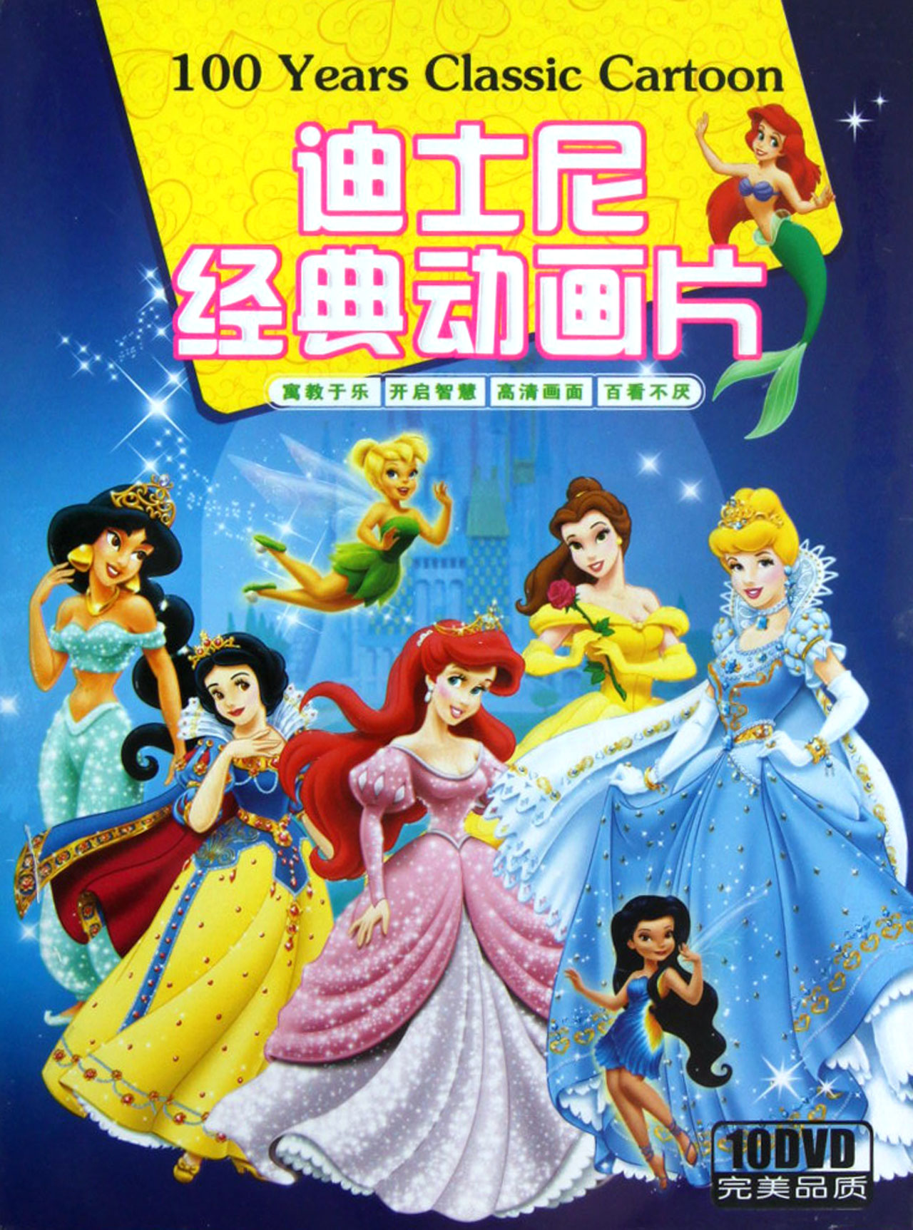迪士尼动画片英文版,迪士尼典动画片图片,迪士尼动画片壁纸(第4页)_大山谷图库