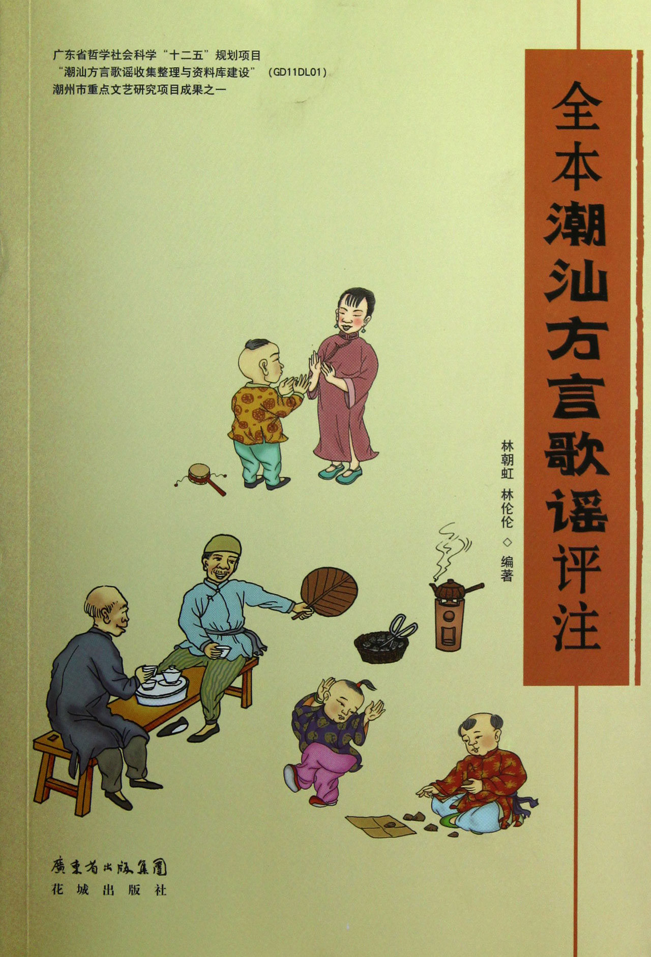 节水歌谣,节水,节水节电节粮报_大山谷图库