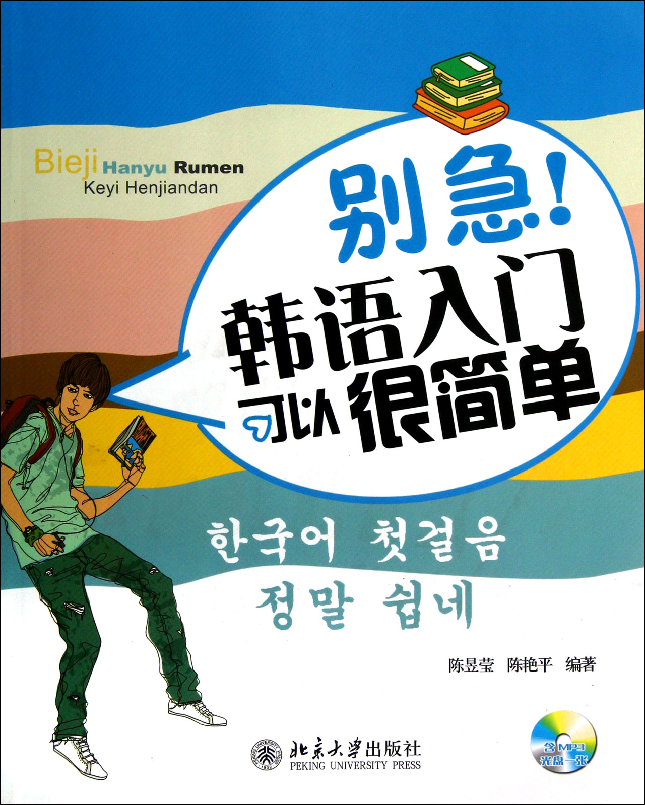 小語種 韓語 1.挑選商品 → 2.放入購物車 → 3.結賬 → 4.