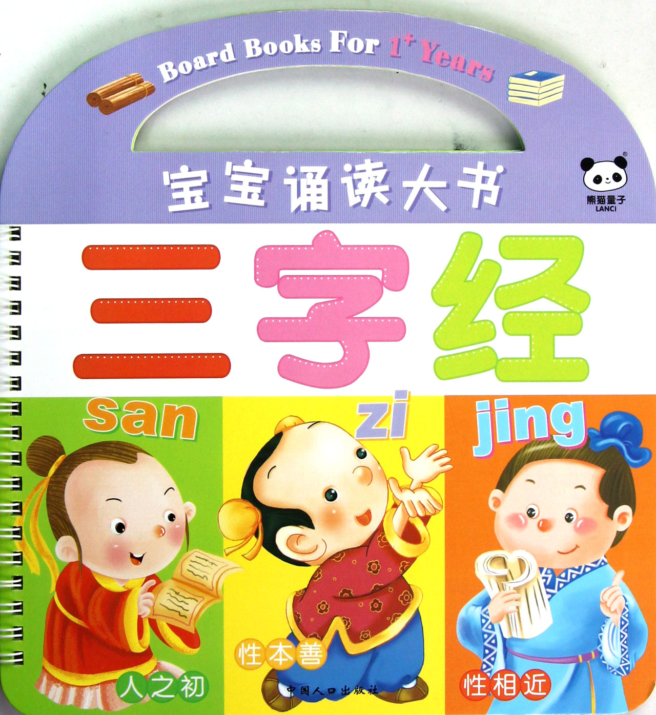 三字经卡通简笔画,三字卡通配图,三字卡通人物_大山谷图库