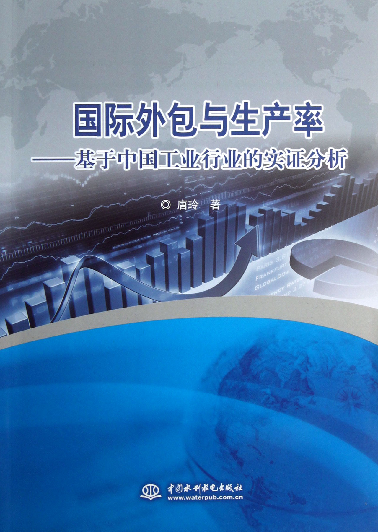 国际外包与生产率--基于中国工业行业的实证分析