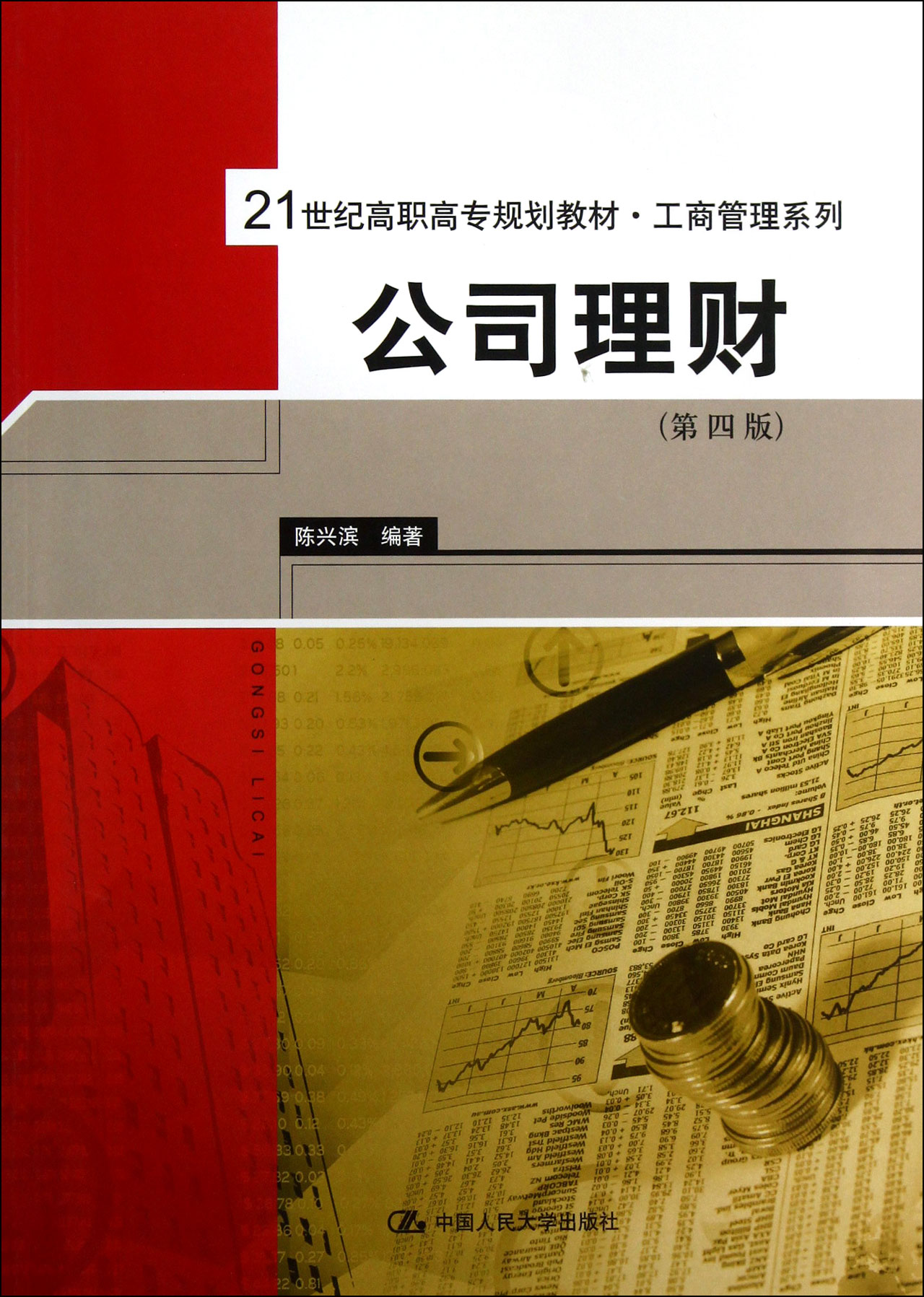 理财教材(理财教材视频)