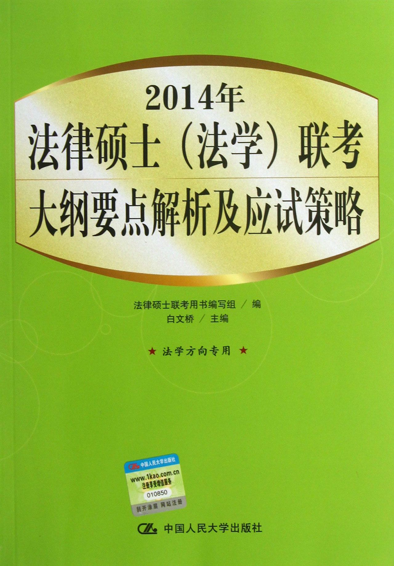 跨考法律研究生专业好就业吗_跨考法律研究生专业难吗_跨专业考法律研究生