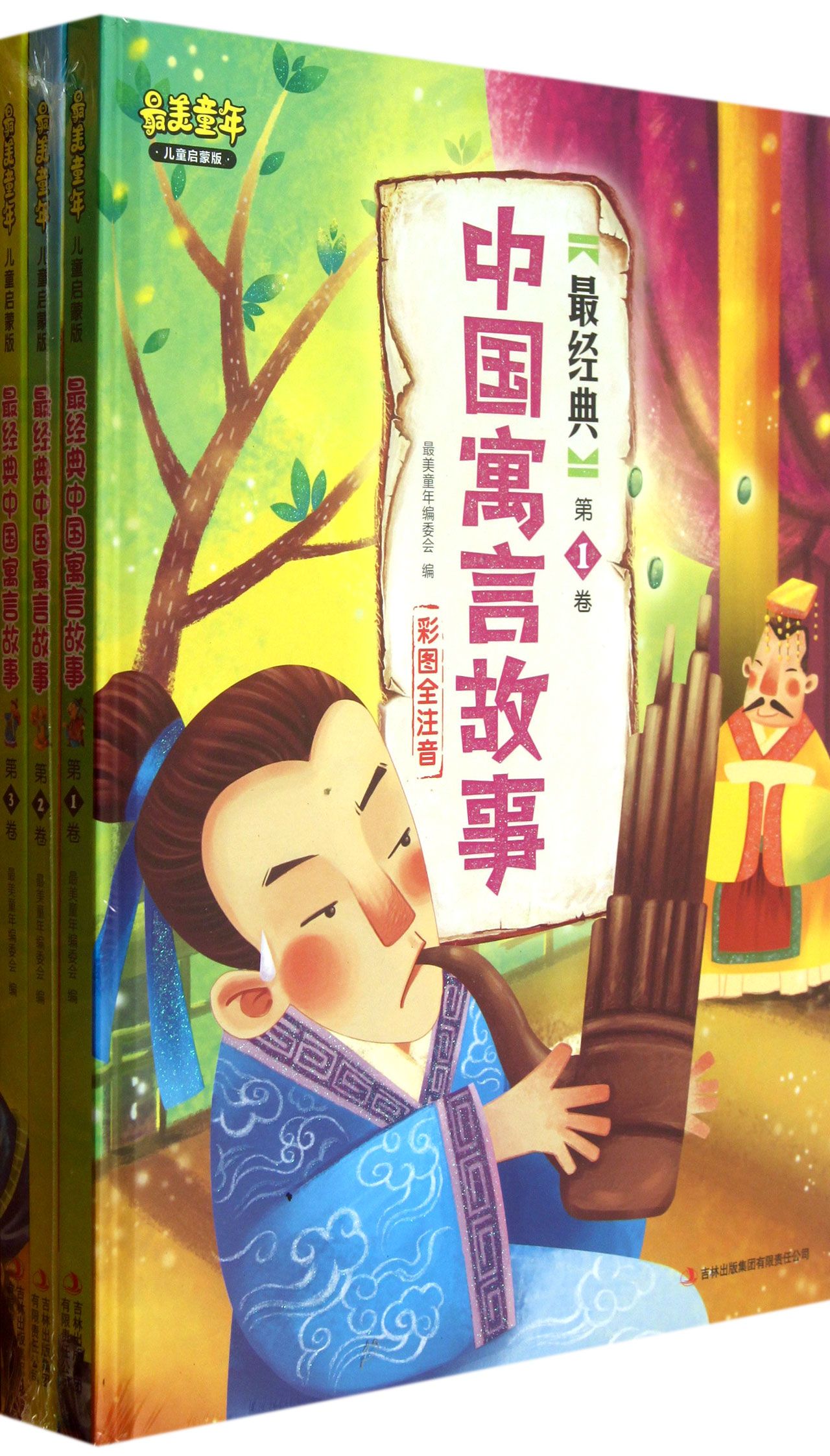 中国寓言,中古代寓言,中寓言故事(第12页)_大山谷图库