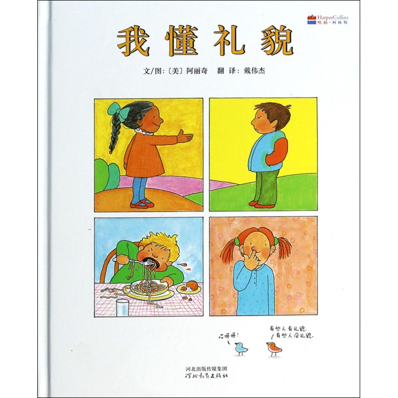 图书检索 - 博库网批发平台