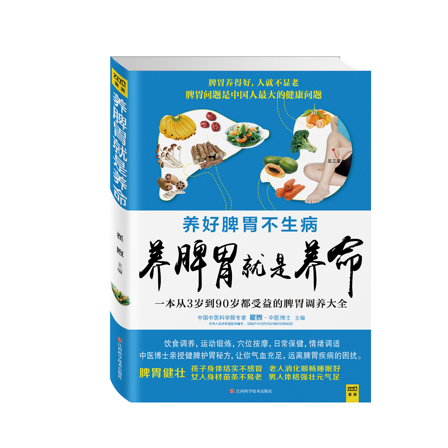 养脾胃,脾胃调理,脾胃(第3页)_大山谷图库
