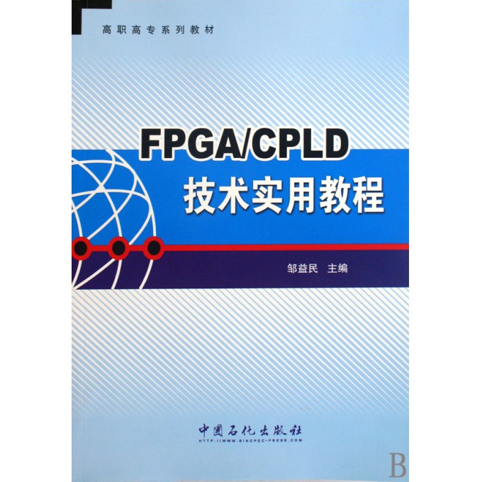 CPLD解密