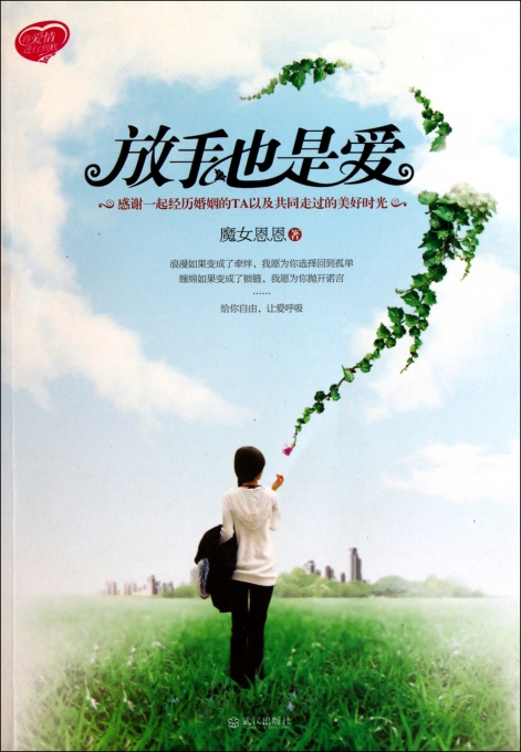 放手了图片,表达该放手了的图片,也我该放手图片_大山谷图库