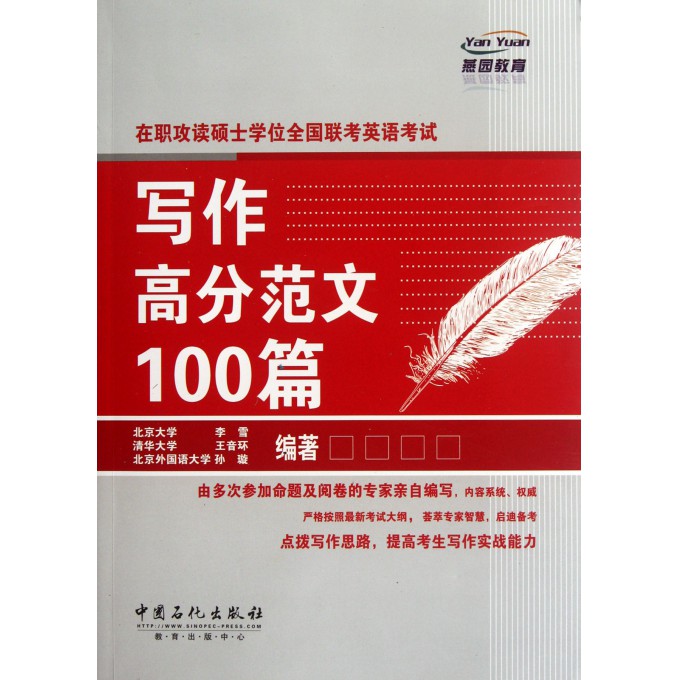 招聘自荐信_自招资讯 2019自主招生如何写出一篇优秀的自荐信(5)