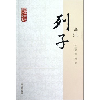 列子画像,列子,列子简介_大山谷图库