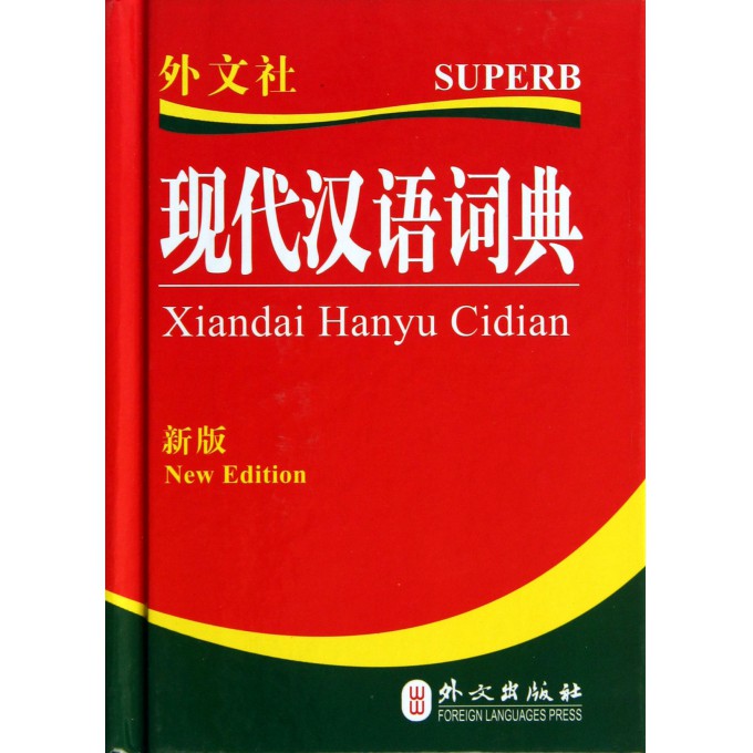 词典网,词典,新词典(第21页)_大山谷图库